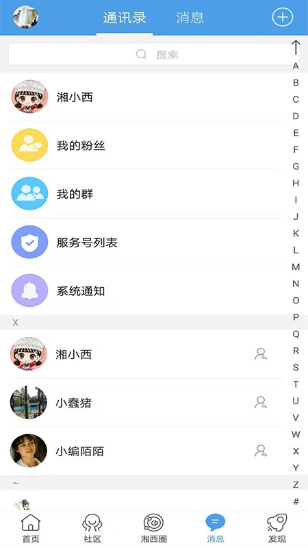 掌上湘西app