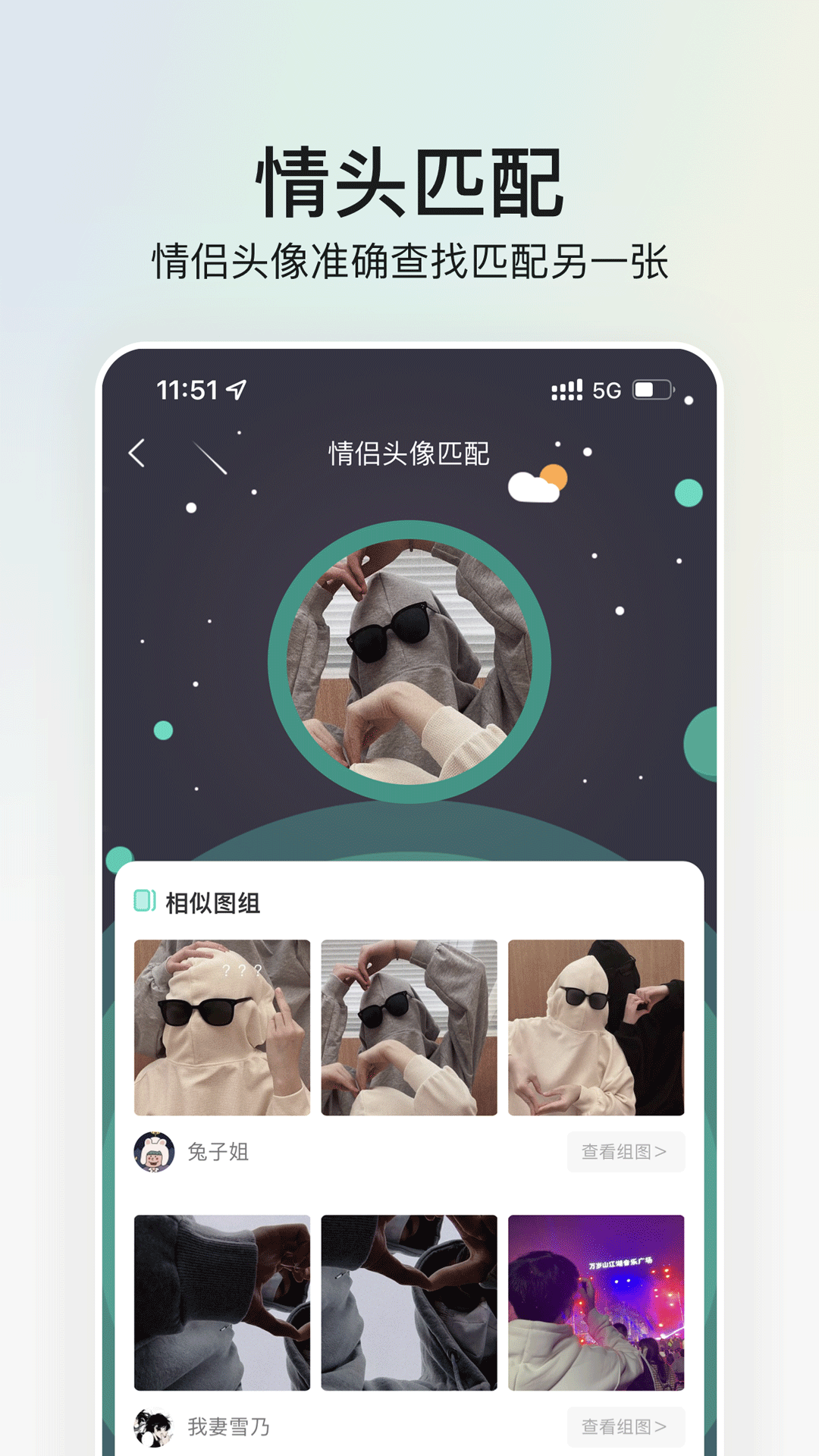 我要头像APP