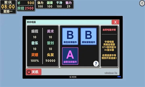 属性与生活2内置菜单版