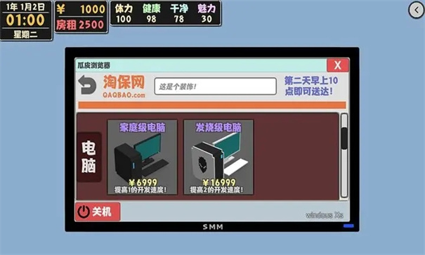 属性与生活2内置菜单版