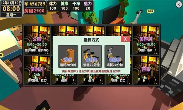 属性与生活2内置菜单版