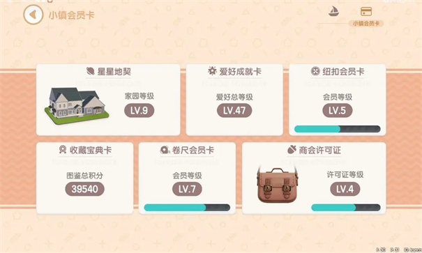 心动小镇