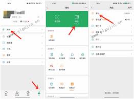 微信零钱免费转账至银行卡实用指南