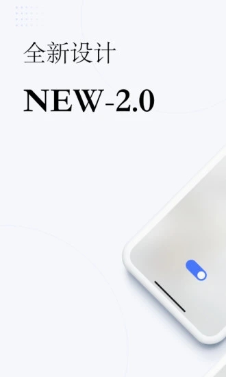 初冠智能app