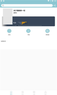 小包搜搜app