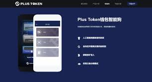 2023年Plus钱包最新开网情况与核心功能升级概览