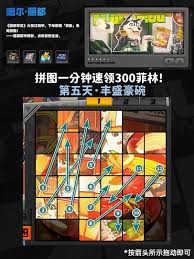 绝区零赠尔丽都活动第5天攻略与任务指南