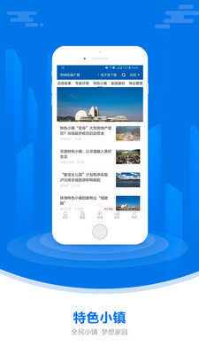 中国房地产报app