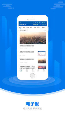 中国房地产报app