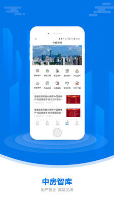 中国房地产报app