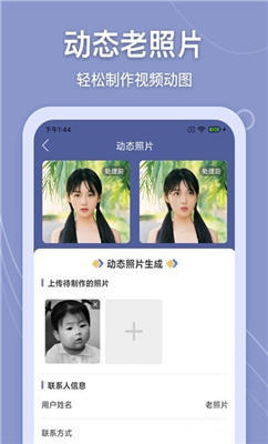 老照片万能修复app官方版
