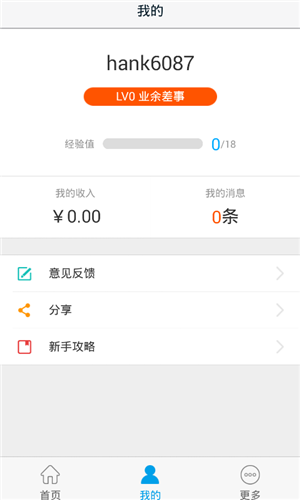 高德车差事app