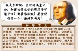 李斯特卡尔——一位鲜为人知的杰出人物