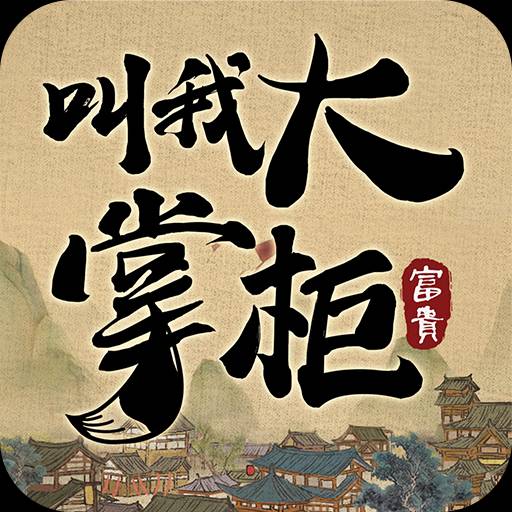 田园物语