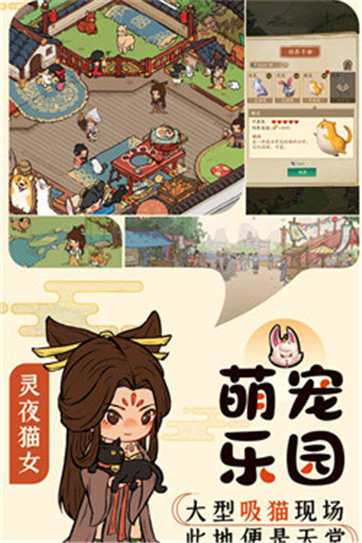 田园物语