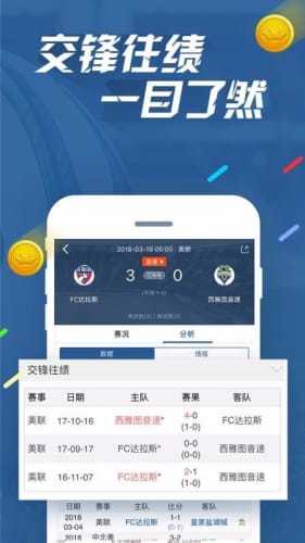 7M即时比分app