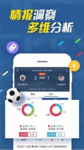 7M即时比分app