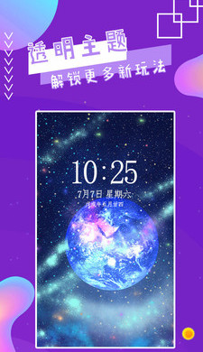 魔幻秀桌面app 4.5