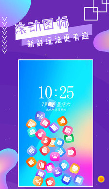魔幻秀桌面app 4.5