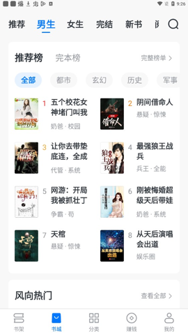 淘小说极速版