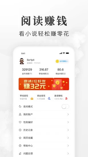 淘小说极速版