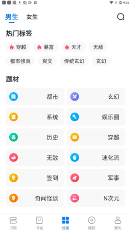淘小说极速版