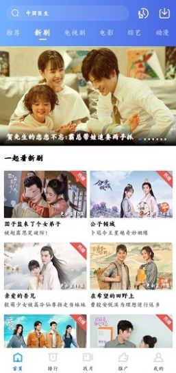 蓝莓影视 最新版
