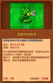 植物大战僵尸杂交版：掌握僵尸豌豆射手的终极使用技巧，逆袭战场就靠它！