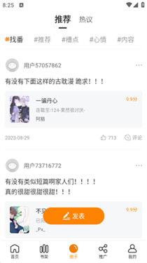 酷漫熊app