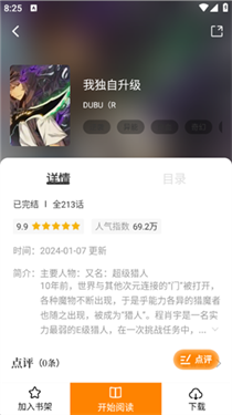 酷漫熊app