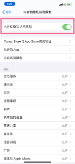 一键取消苹果手机访问限制：高效操作指南