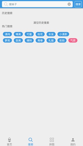 女森app
