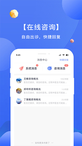 咱家健康医生app