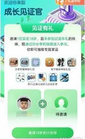 王者荣耀新版成年礼包领取位置指南