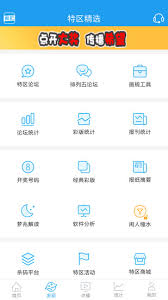 ！555525王中王论坛APP高效使用技巧，助你掌握财富密码！
