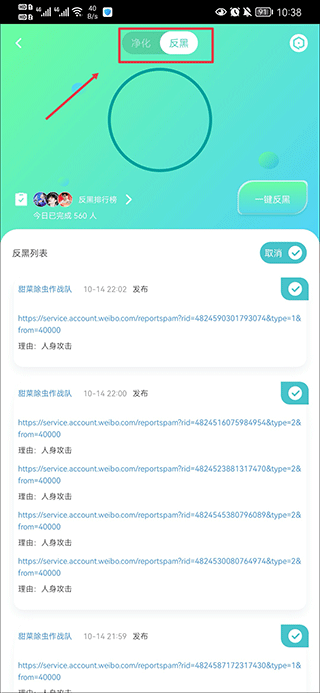 星芒app最新版