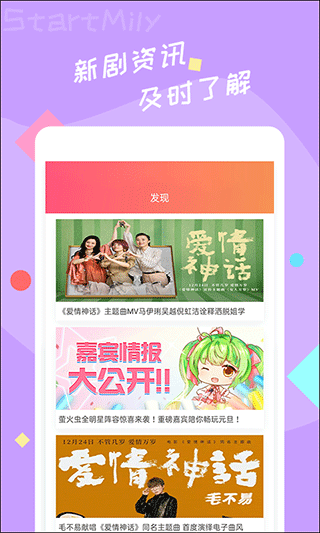 星芒app最新版