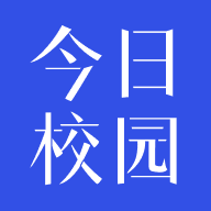 今日校园app