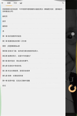 静读天下去广告版下载9.4
