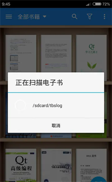 静读天下去广告版下载9.4