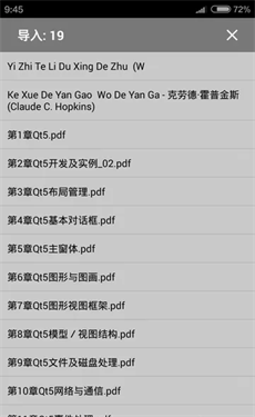 静读天下去广告版下载9.4