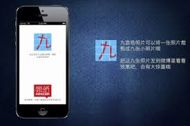 解锁微博新技能！一键打造爆款九宫格美图，提升点击率秘籍！