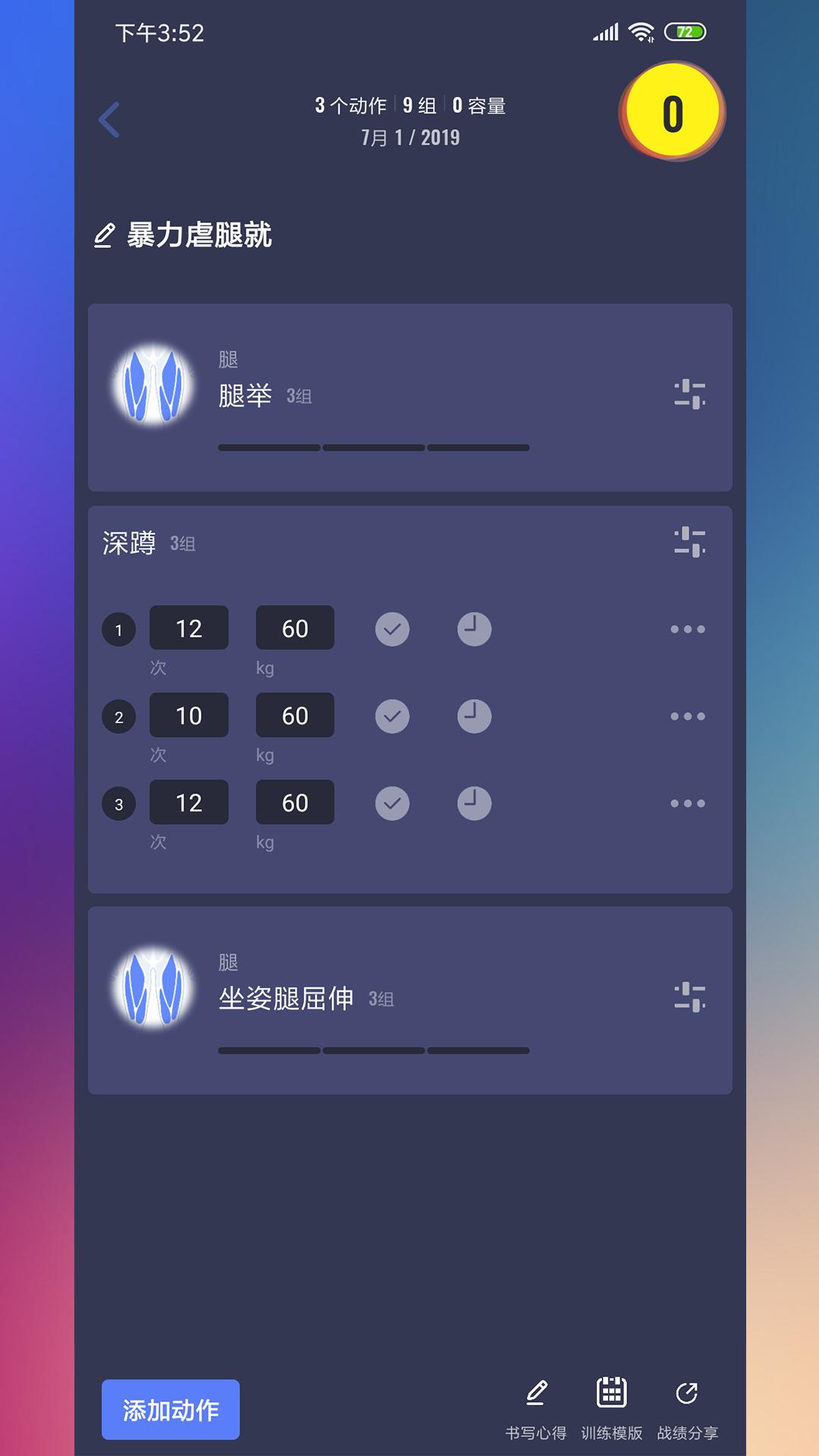 训记2023版 - 安卓版