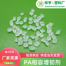 嘉定增韧剂：高效提升材料韧性，领先市场的优选解决方案