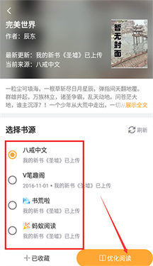 小书亭免费版下载v15.0.0
