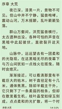 小书亭免费版下载v15.0.0