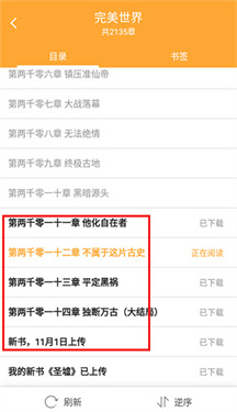 小书亭免费版下载v14.0.0