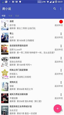 爬小说app