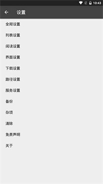 爬小说app