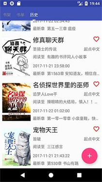 爬小说app